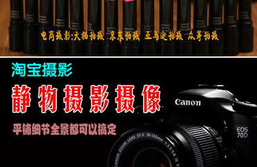 南昌专业淘宝/天猫产品摄影及商业影像制作上门服务指南